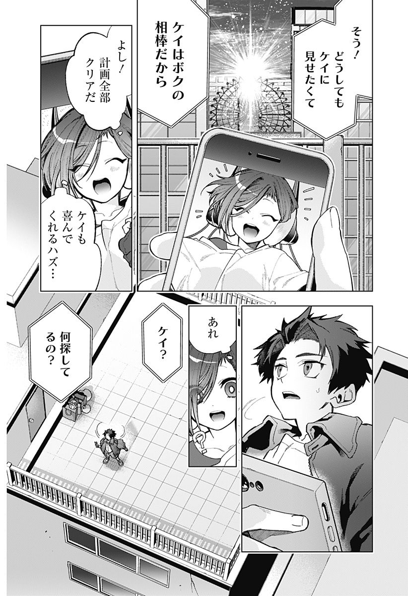 Shinsou no Raputa - Chapter 1 - Page 56